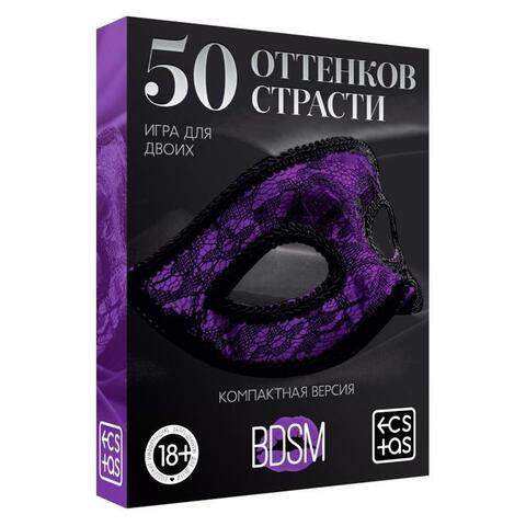 Игра для двоих 50 оттенков страсти. Компактная версия