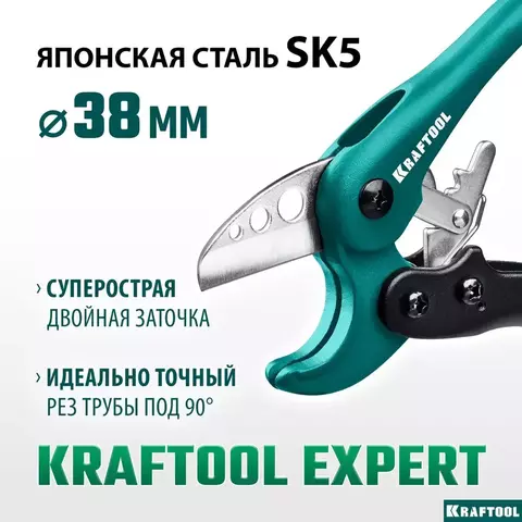 KRAFTOOL  EXPERT до 38 мм, Высокоскоростной труборез по металлопластиковым и пластиковым трубам (23381-38)