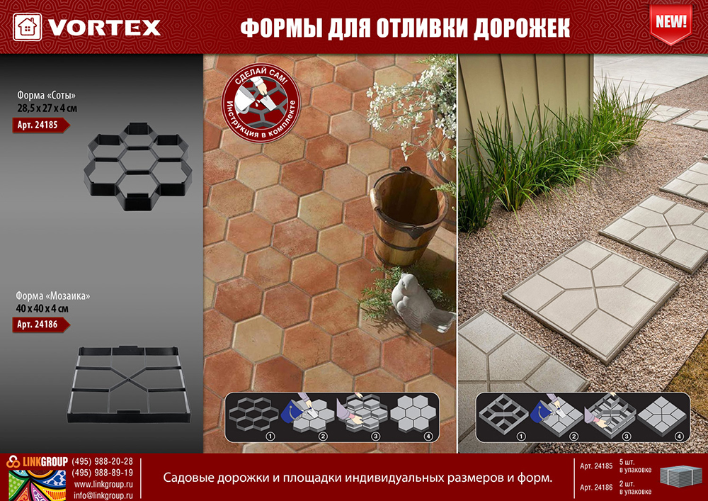 Форма для садовых дорожек Клинкерный Камень 600х400 мм в Красноярске