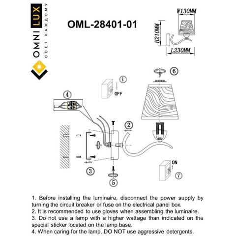 Настенный светильник Omnilux Ugento OML-28401-01