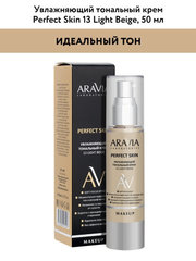 Увлажняющий тональный крем 13 LIGHT BEIGE PERFECT SKIN, 50 мл ARAVIA Laboratories