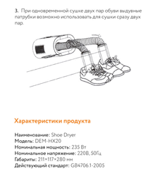Сушилка для обуви Deerma Shoes Dryer DEM-HX10 (White/Белый)