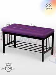 Банкетка-Обувница Сканди (экокожа) 80-40 фиолетовый-металл черный