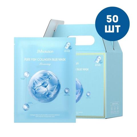 Успокаивающая тканевая маска с коллагеном против морщин PURE COLLAGEN BLUE MASK FIRMING 50 штук