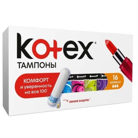 Тампоны KOTEX Normal 16 шт КОРЕЯ