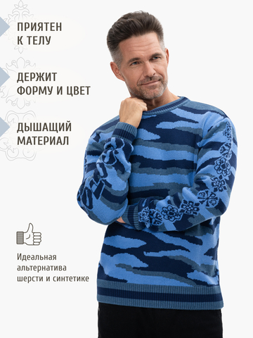 Свитер «Камуфляжный шторм» синего цвета, без ворота