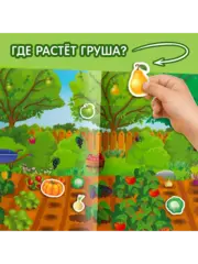 Многоразовые наклейки 