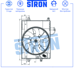 ВЕНТИЛЯТОР ОХЛАЖДЕНИЯ CRETA GS STRON (KOREA) (В СБОРЕ С БАЧКОМ РАСШИР)
