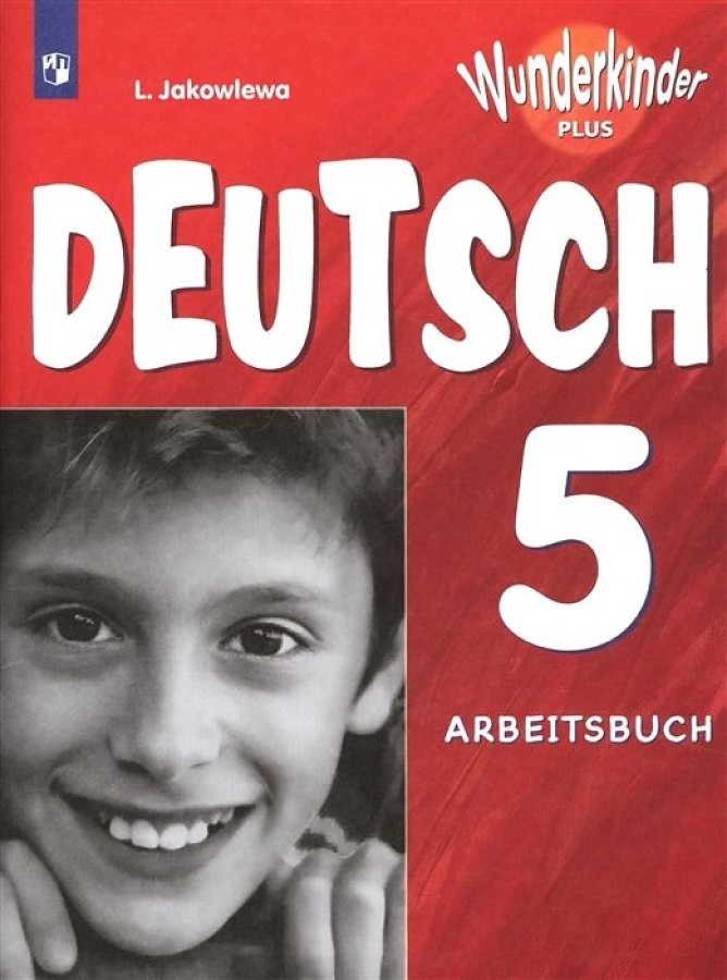 Вундеркинды немецкий язык. Deutsch рабочая тетрадь 5 Wunderkinder. Радченко рабочая тетрадь 5 класс немецкий язык (вундеркинды). Немецкий язык 5 класс рабочая тетрадь вундеркинды плюс Яковлева. Wunderkinder Plus 5 класс рабочая тетрадь.