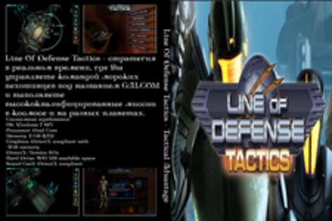 Line Of Defense Tactics - Tactical Advantage