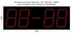 Мини-табло для спорта Импульс 721-D21x4