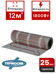 Электрический теплый пол TERMOSIB ECONet нагревательный мат