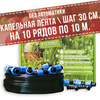 Капельная лента 100 м 