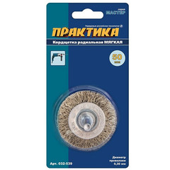 Кордщетка для дрели радиальная мягкая ПРАКТИКА  50 мм, хвост 6 мм (032-539)