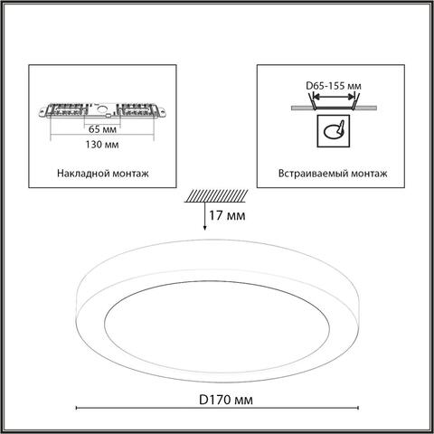 Потолочный светодиодный светильник Sonex NEBULA BLACK 7788/12L