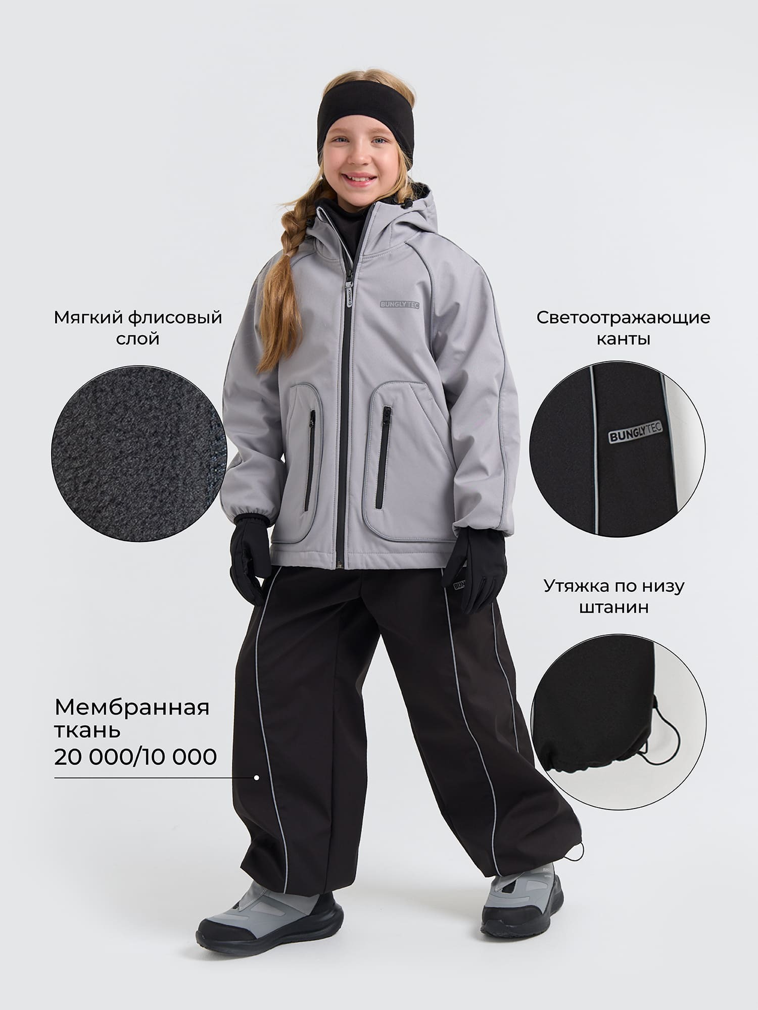 брюки парашюты softshell "уголь" bungly tec 7+ по акции