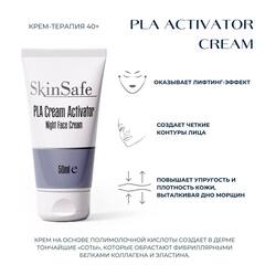 SKINSAFE Ночной крем PLA ACTIVATOR NIGHT FACE CREAM