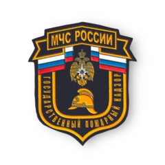 Нашивка ( Шеврон ) На Рукав Государственный Пожарный Надзор ( ГПН ) МЧС России Черная / Пластизоль