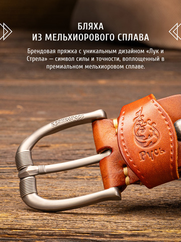 Кожаный ремень однотонный «Стрелец» цвета охра, без молитвы