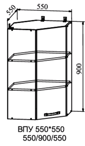 Кухня Манго шкаф верхний угловой высокий  550*550