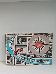 Календарь филателиста. 1974