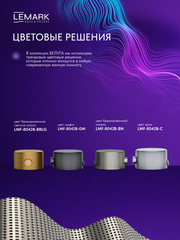 Смеситель термостатический для ванны Lemark LMF-8042B-BN 