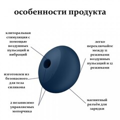 Клиторальный стимулятор с вибрацией и воздушной стимуляцией Satisfyer Air Power 4