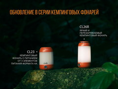 Фонарь Fenix CL23 зеленый кемпинговый