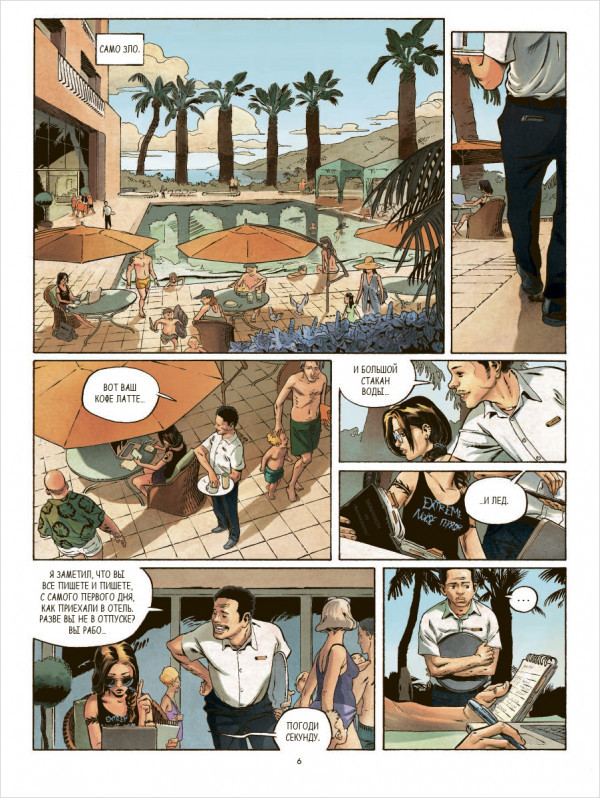 Девушка, Которая Играла С Огнем. Миллениум – Купить По Выгодной.