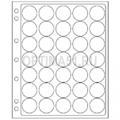 Лист ENCAP для альбомов GRANDE на 35 ячеек для монет D 28-30 мм в капсулах