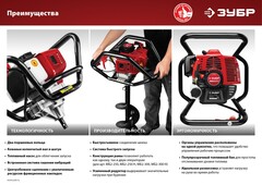 ЗУБР d 60 - 200 мм, 52 см3, 1 оператор, шнек в комплекте, мотобур (бензобур) (МБ1-200 Н)