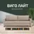 Диван "Виго лайт", Сити Мебель, г. Челябинск