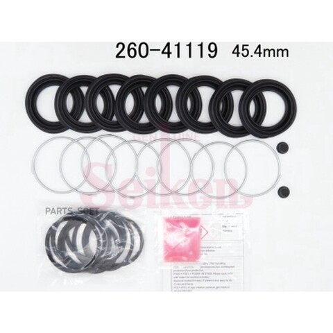 Ремкомплект суппорта Seiken 260-41119 (SP-S119A) (1896)