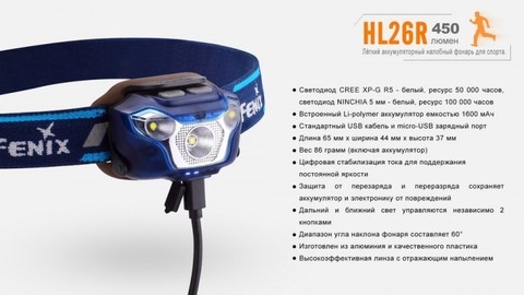 Фонарь светодиодный налобный Fenix HL26R желтый, 450 лм, встроенный аккумулятор