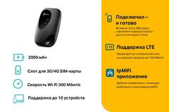 TP-Link M7000 4G LTE Мобильный Wi-Fi роутер
