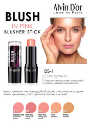 Alvin D`or BS-1 Румяна-стик blusher stick тон 05 бронзовый  9гр