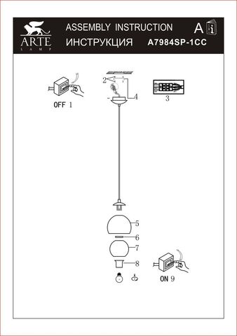 Подвес Arte Lamp Rastaban A7984SP-1CC