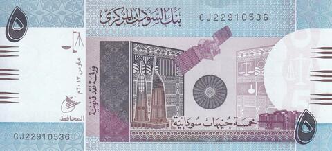 Банкнота 5 фунтов 2015 год, Судан. UNC