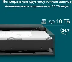 VIGI NVR1016H VIGI 16-канальный сетевой видеорегистратор (683293)