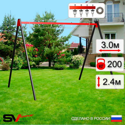Уличные качели Sv Sport УК160П2 (3.0м/Подвесы на подш 2к)