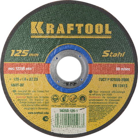 KRAFTOOL 125 x 1.0 x 22.2 мм, для УШМ, Круг отрезной по металлу (36250-125-1.0)