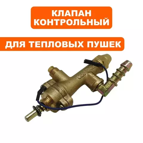 Клапан контрольный QUATTRO ELEMENTI QE-5000Gi  (798-737-09)