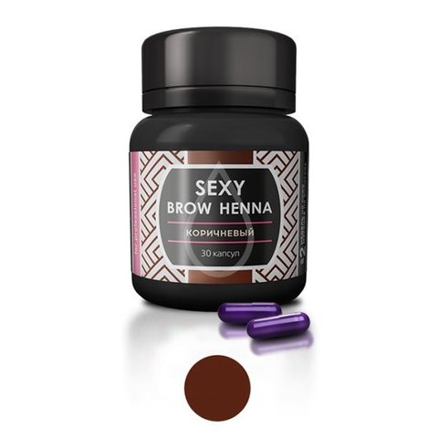 Хна SEXY BROW HENNA (30 капсул), коричневый цвет