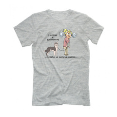 Футболка "Хозяина/хозяйку не удержу"