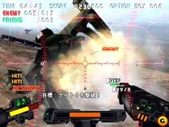 GunGriffon Blaze (Playstation 2)