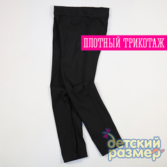 Утепленные легинсы 110-128