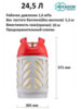 Композитный газовый баллон Ragasco LPG 24,5л. (Рагазко 24.5л) (Hexagon Composites)