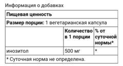 Solaray, Иноститол, 500 мг, 100 растительных капсул