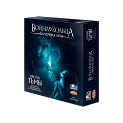 Война Кольца. Карточная игра. Против тьмы (дополнение) + промокарты