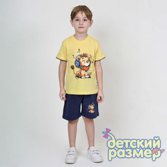 Комплект для мальчиков